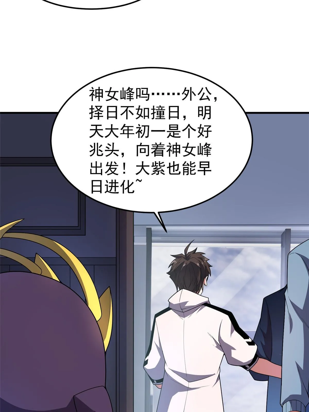 159 混乱前夕 第65页
