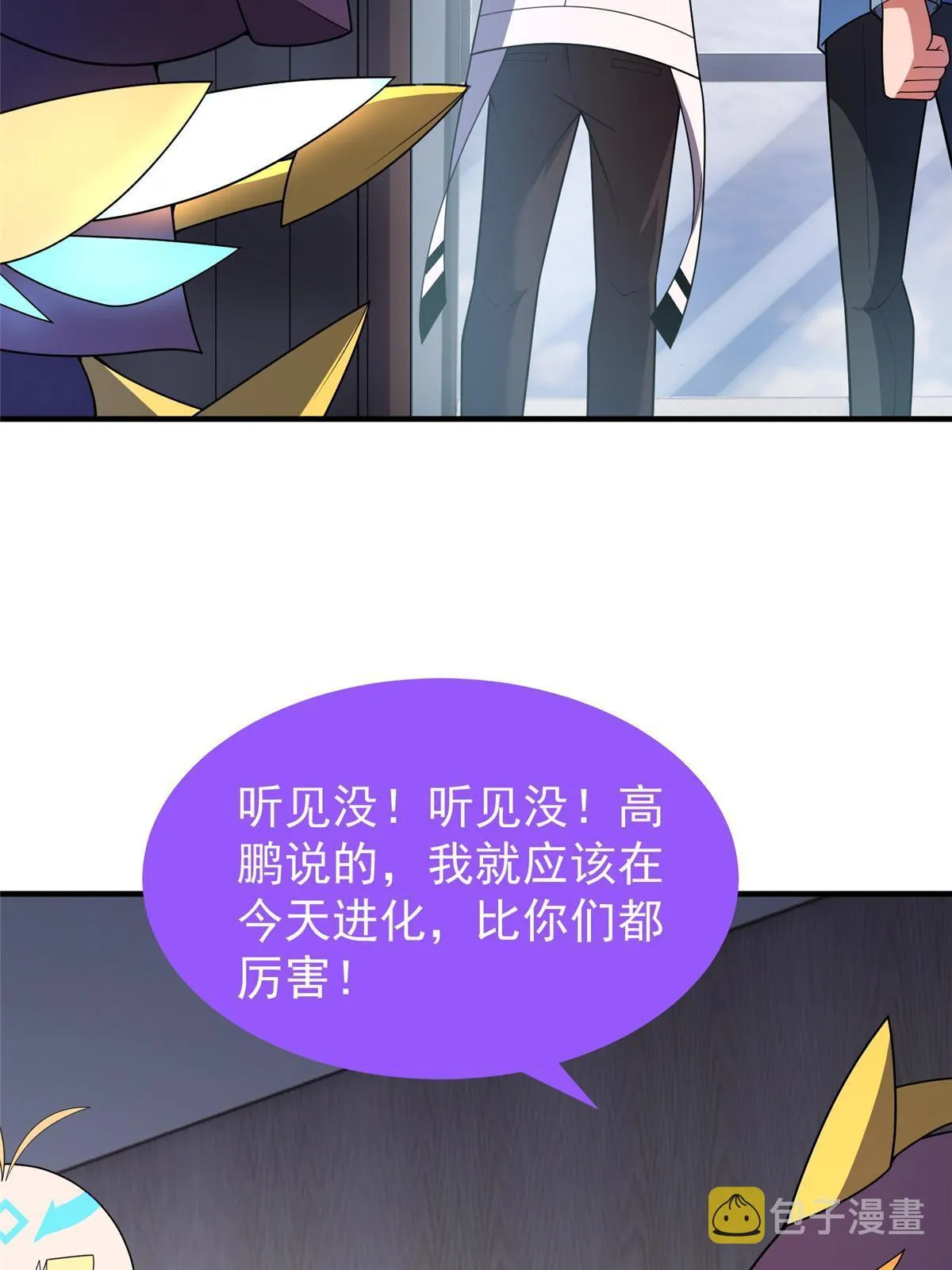 159 混乱前夕 第66页