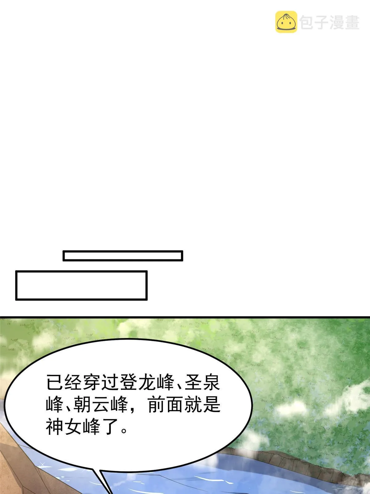160 神女峰 第25页