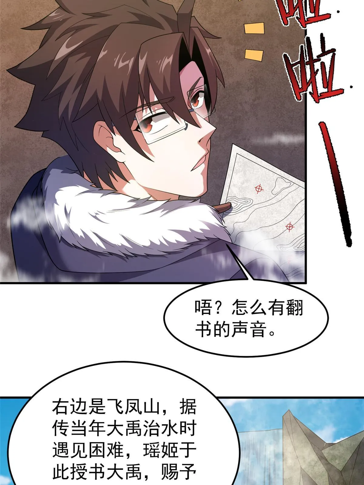 160 神女峰 第27页