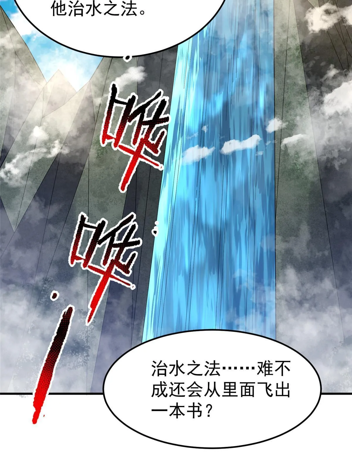 160 神女峰 第28页