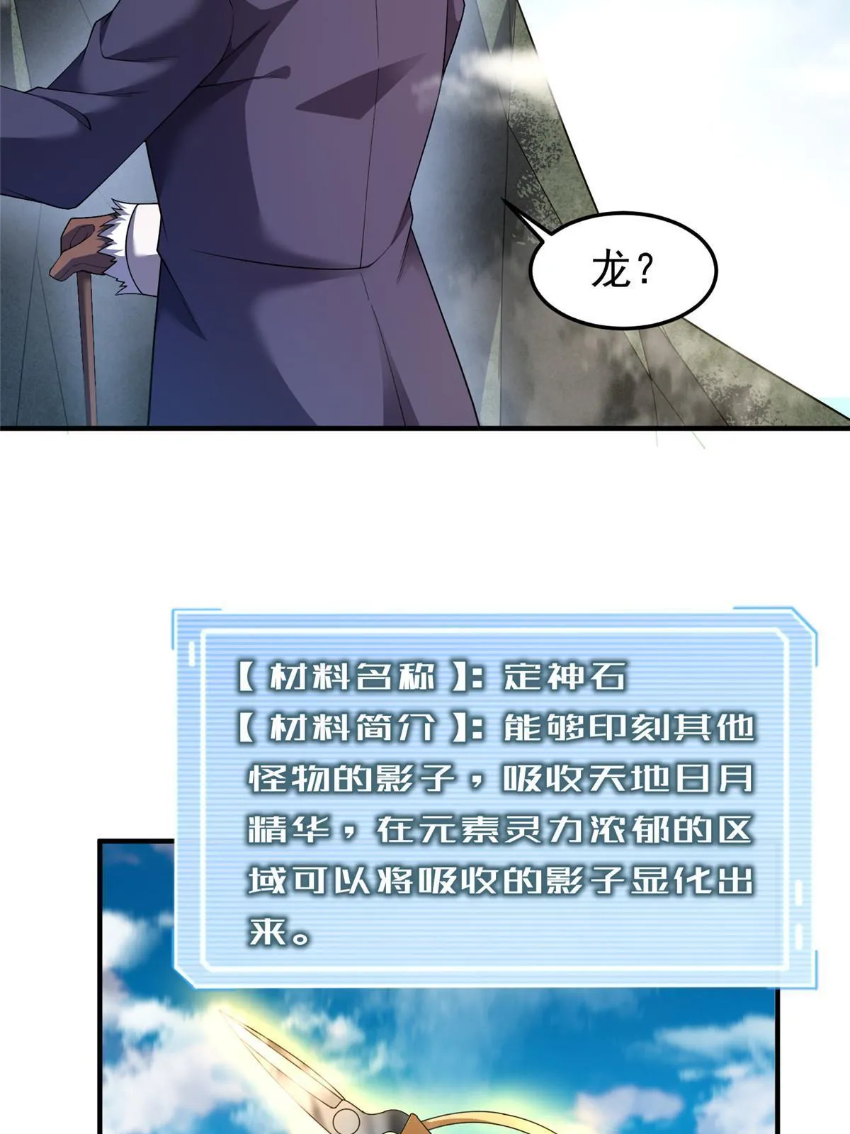 160 神女峰 第37页