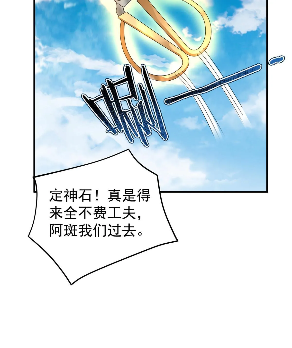 160 神女峰 第38页
