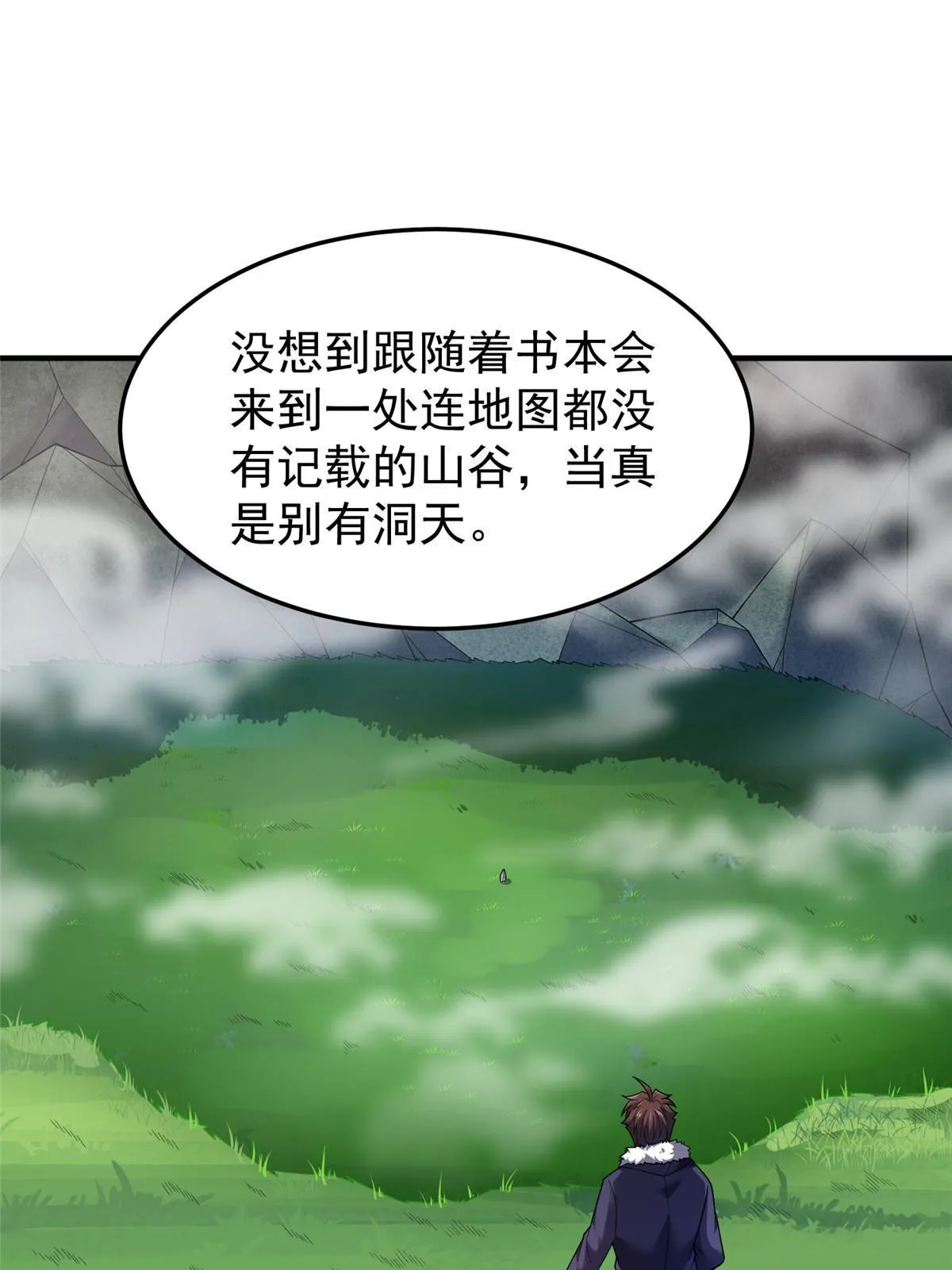 160 神女峰 第39页