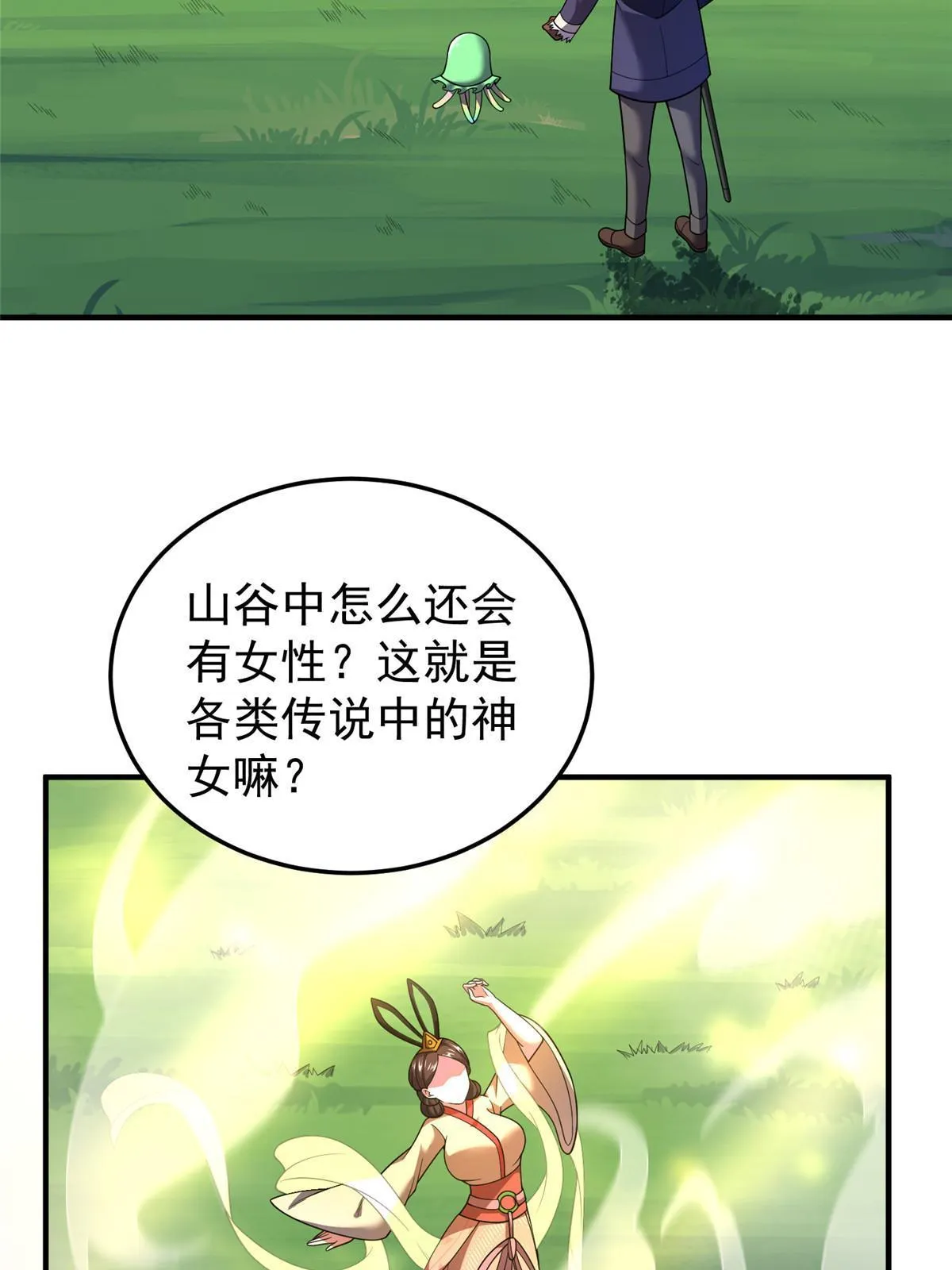 160 神女峰 第40页