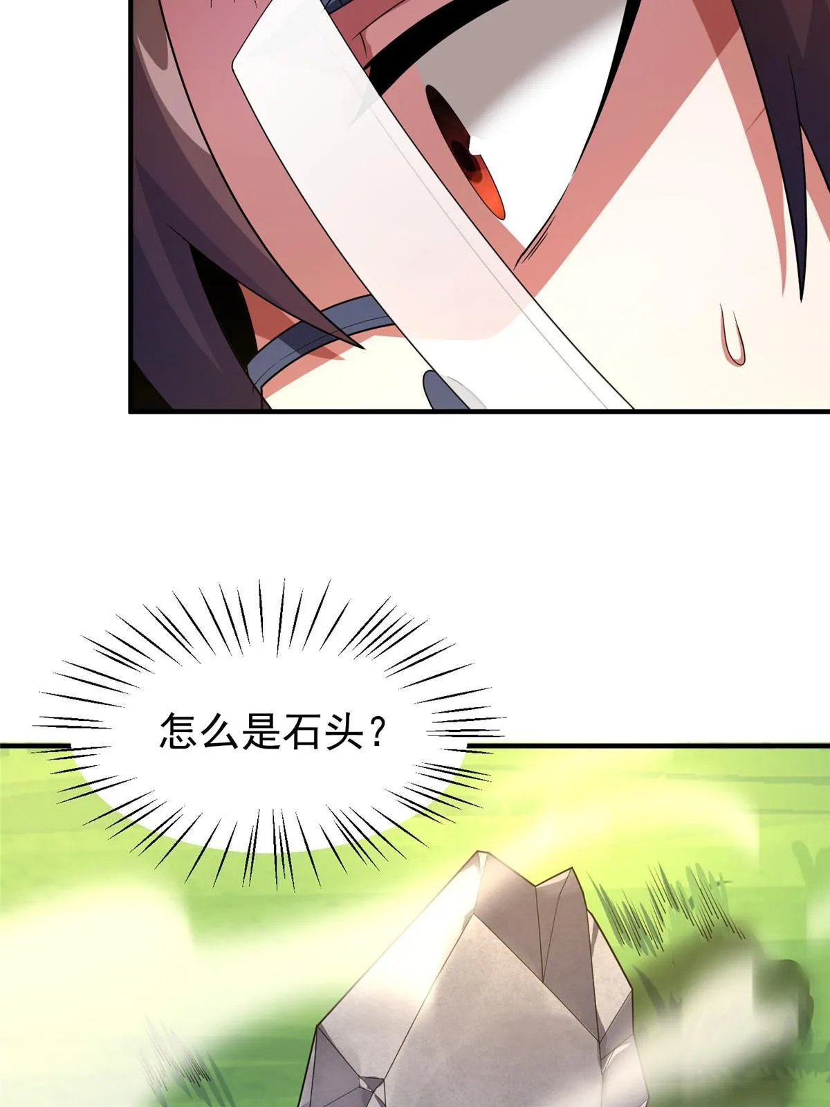 160 神女峰 第42页