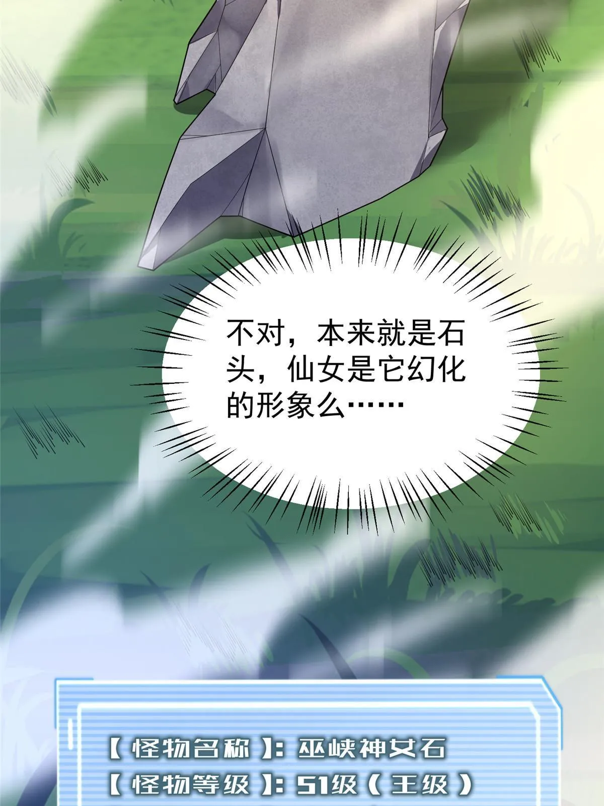 160 神女峰 第43页