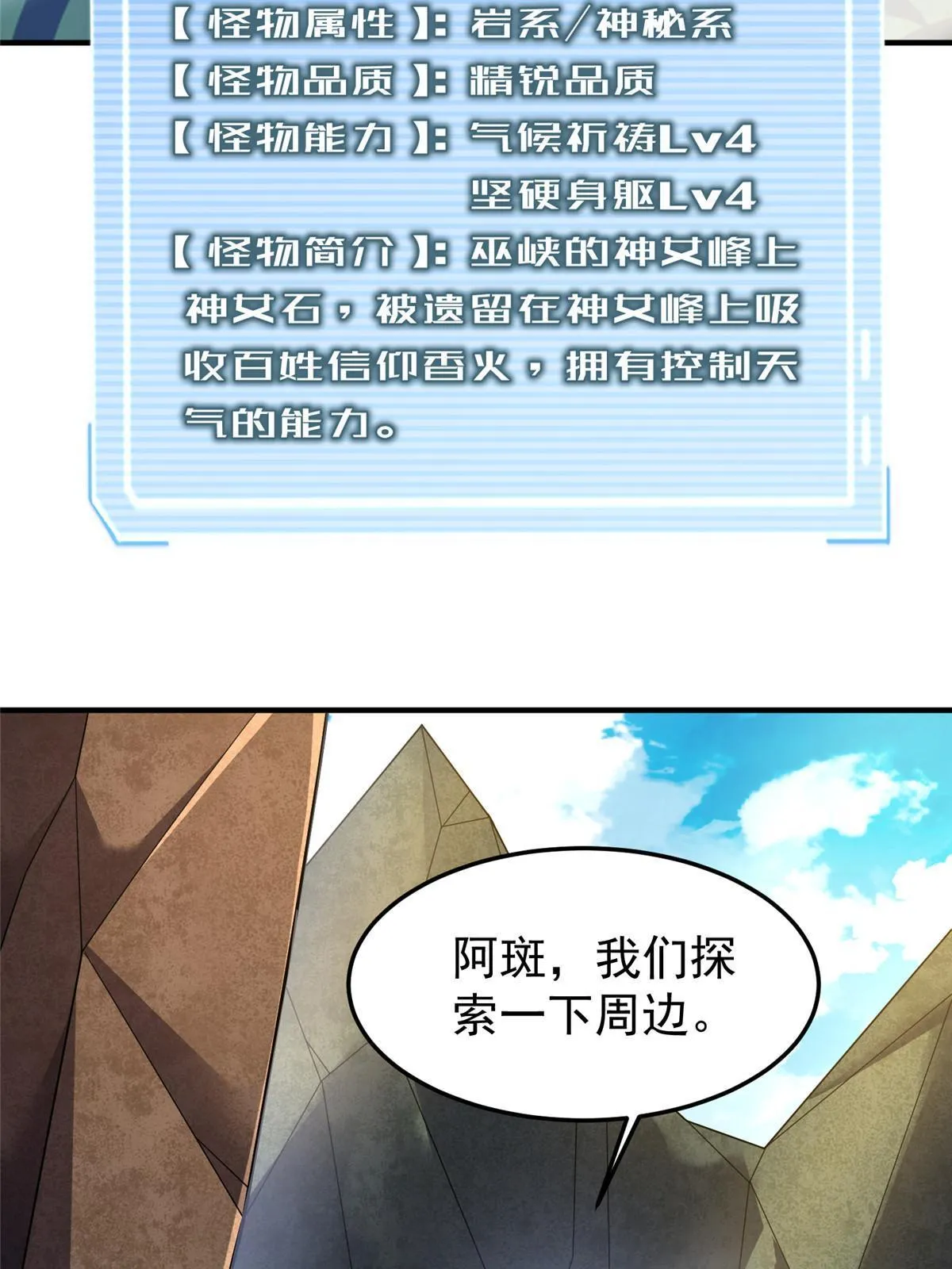 160 神女峰 第44页