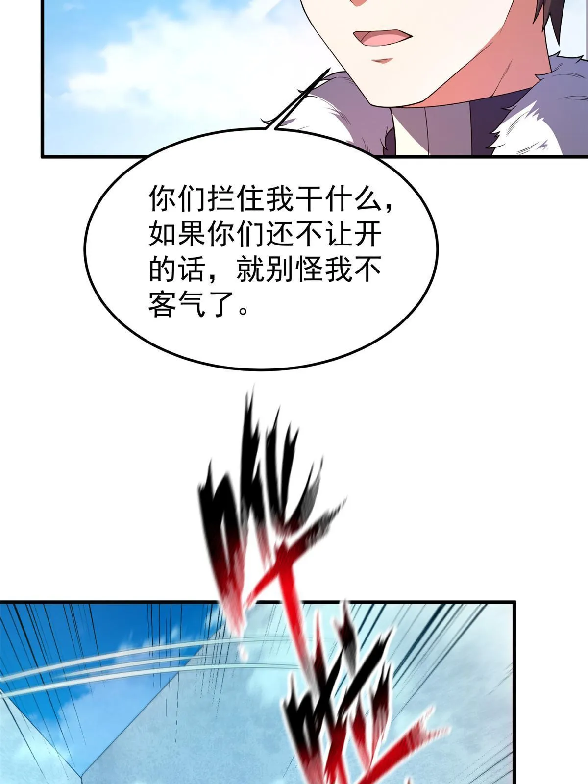 160 神女峰 第60页