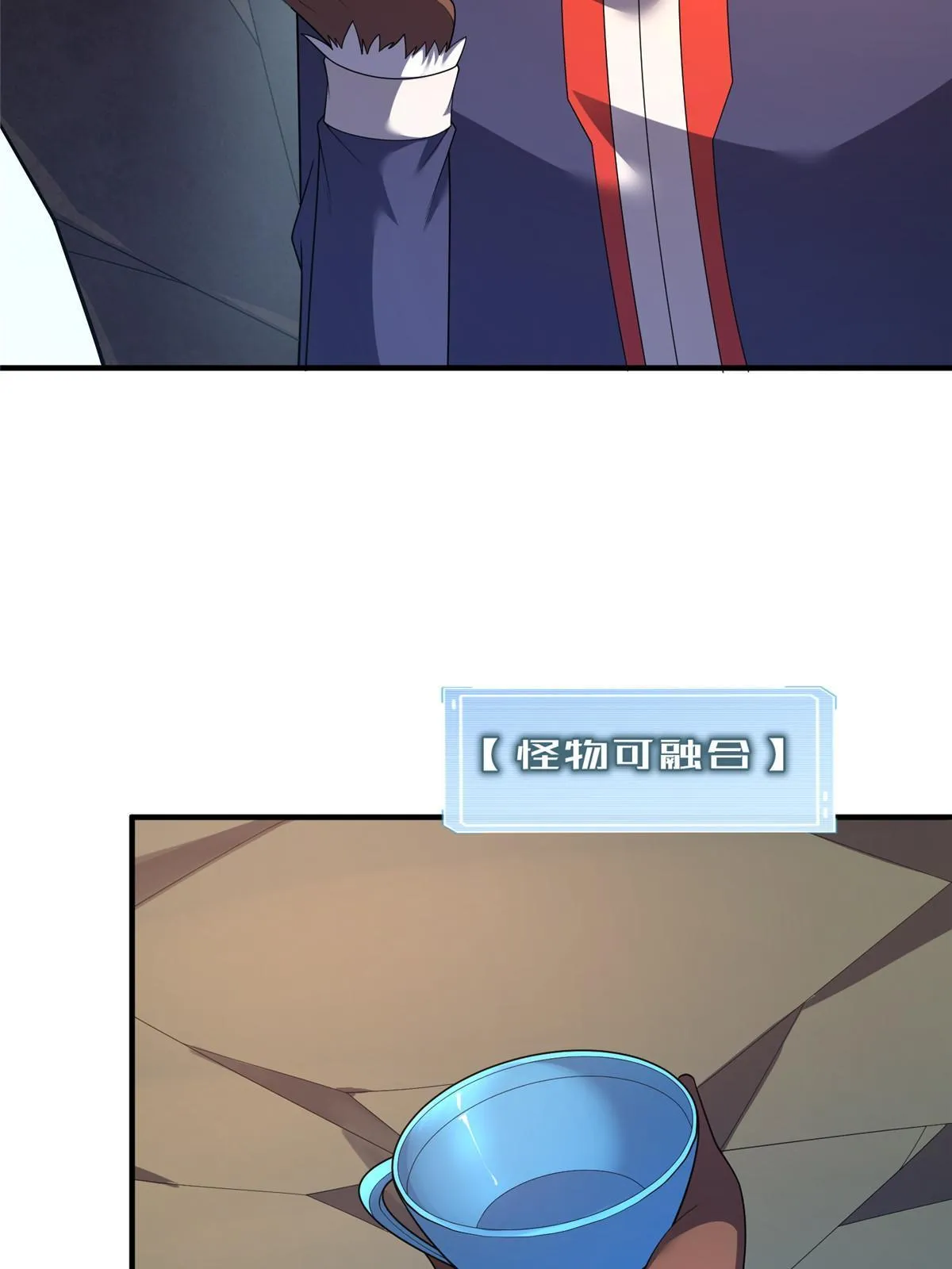161 送橘童子 第6页
