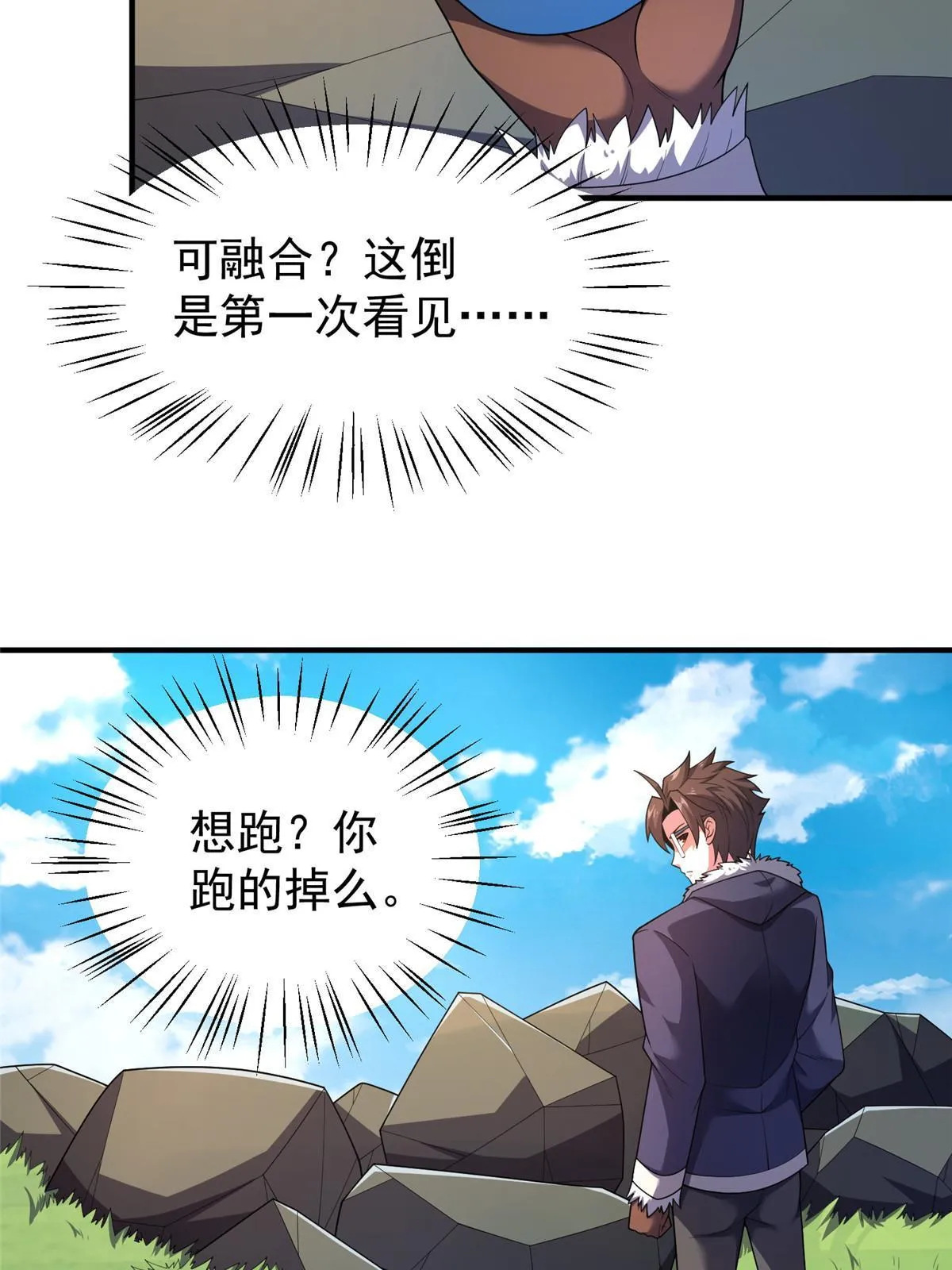 161 送橘童子 第7页