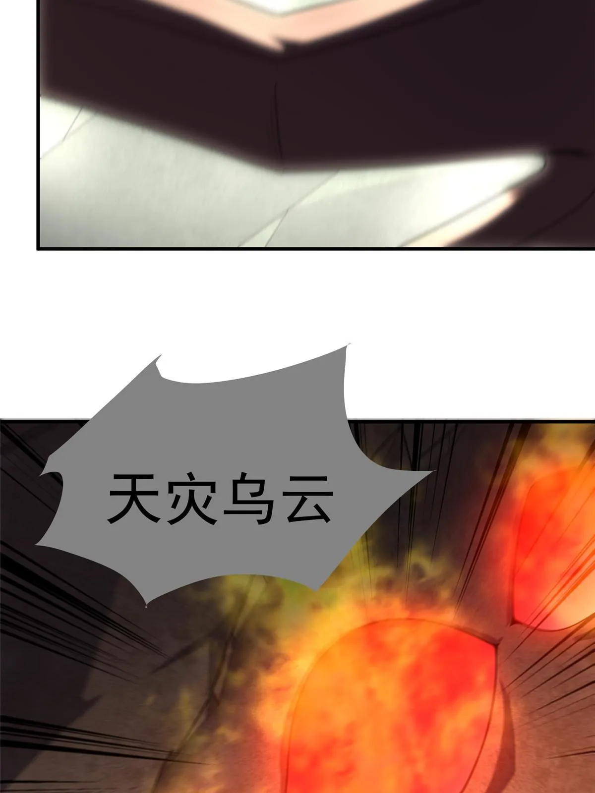 161 送橘童子 第13页
