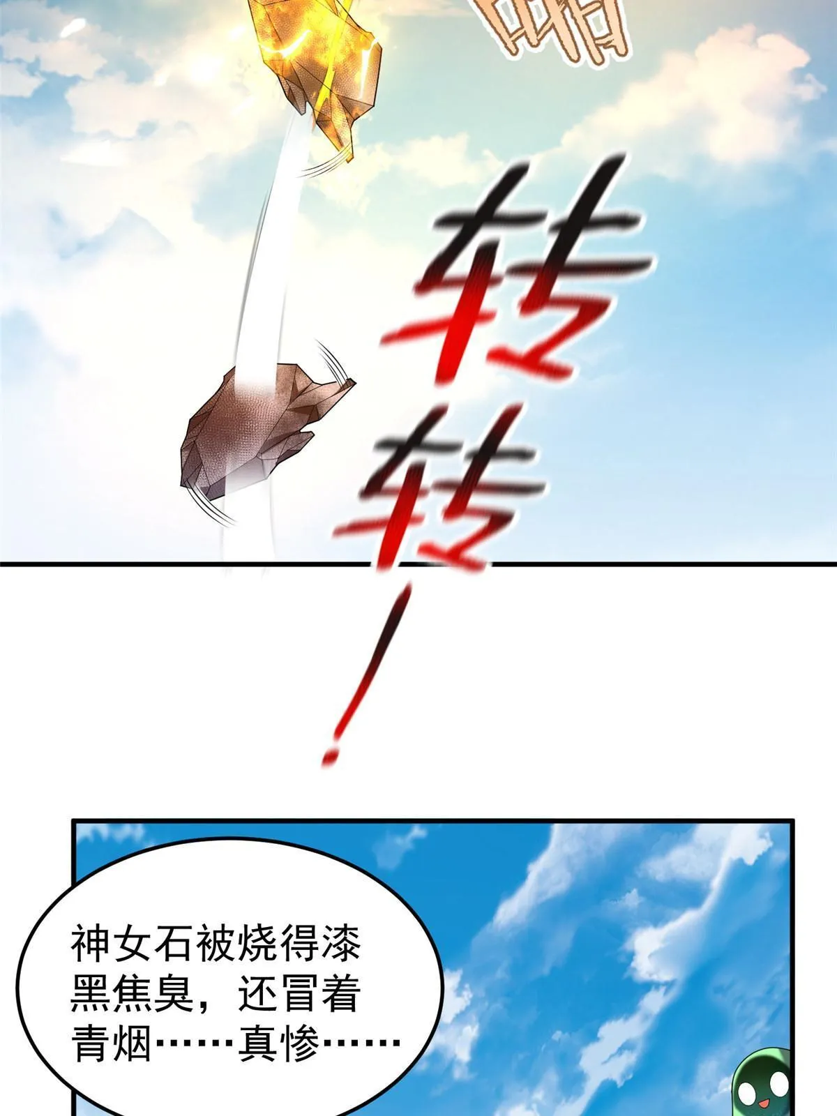 161 送橘童子 第15页