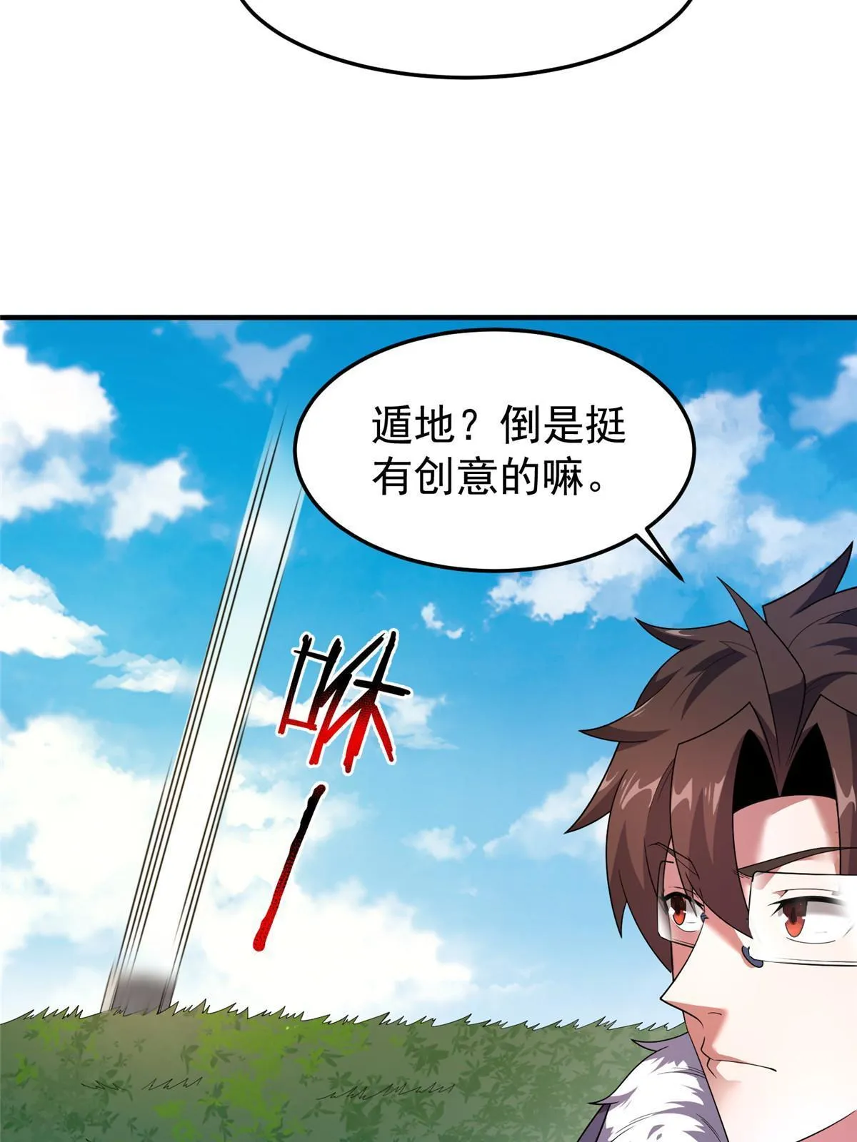 161 送橘童子 第19页