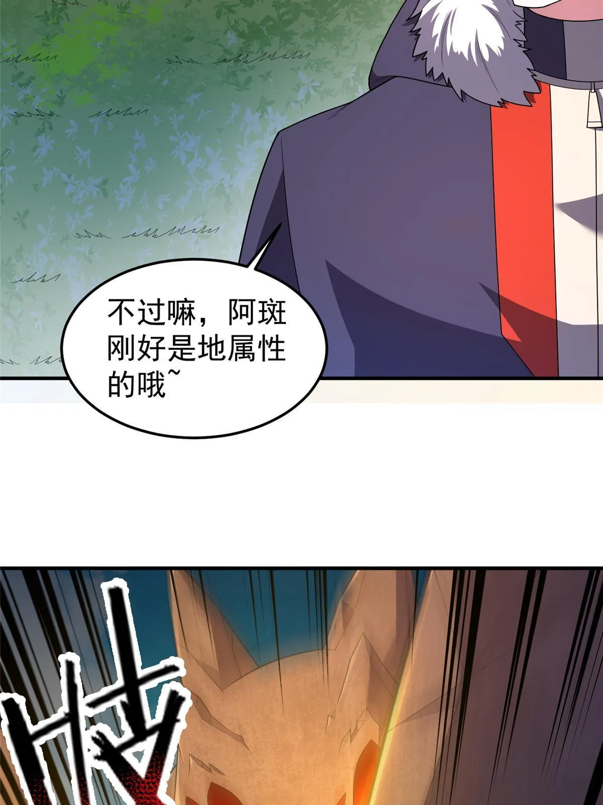 161 送橘童子 第20页