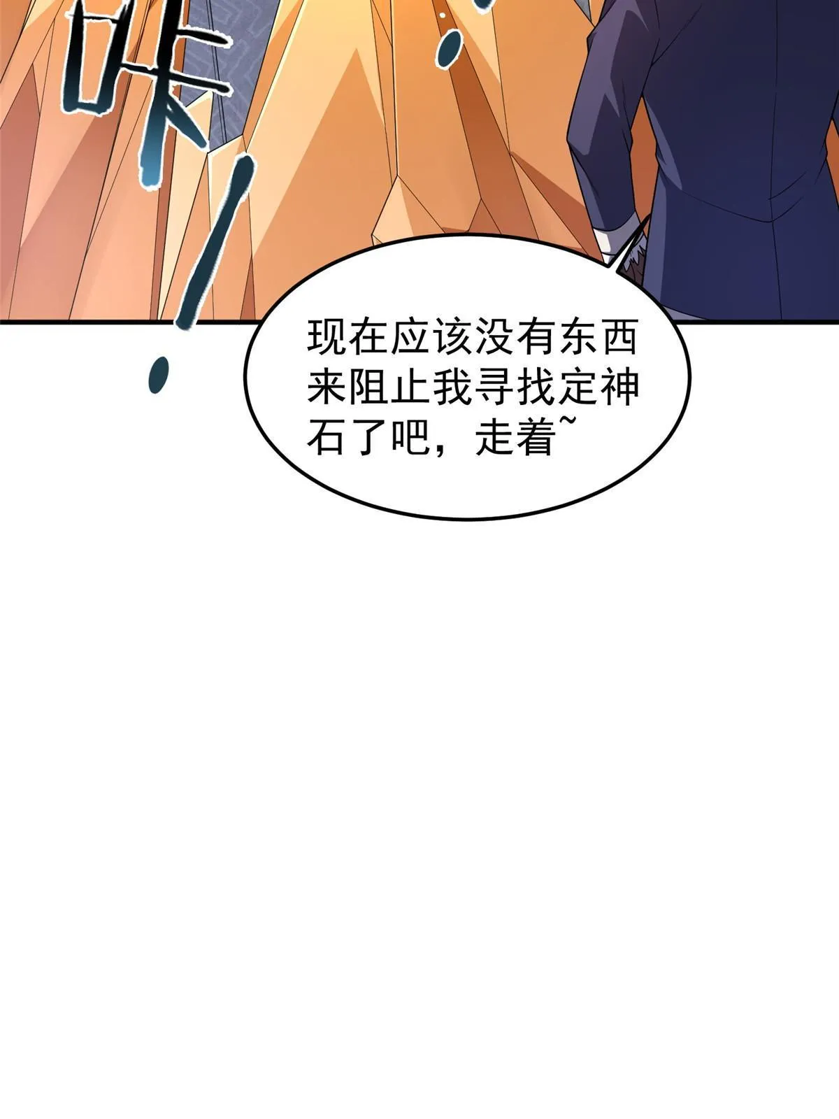 161 送橘童子 第23页