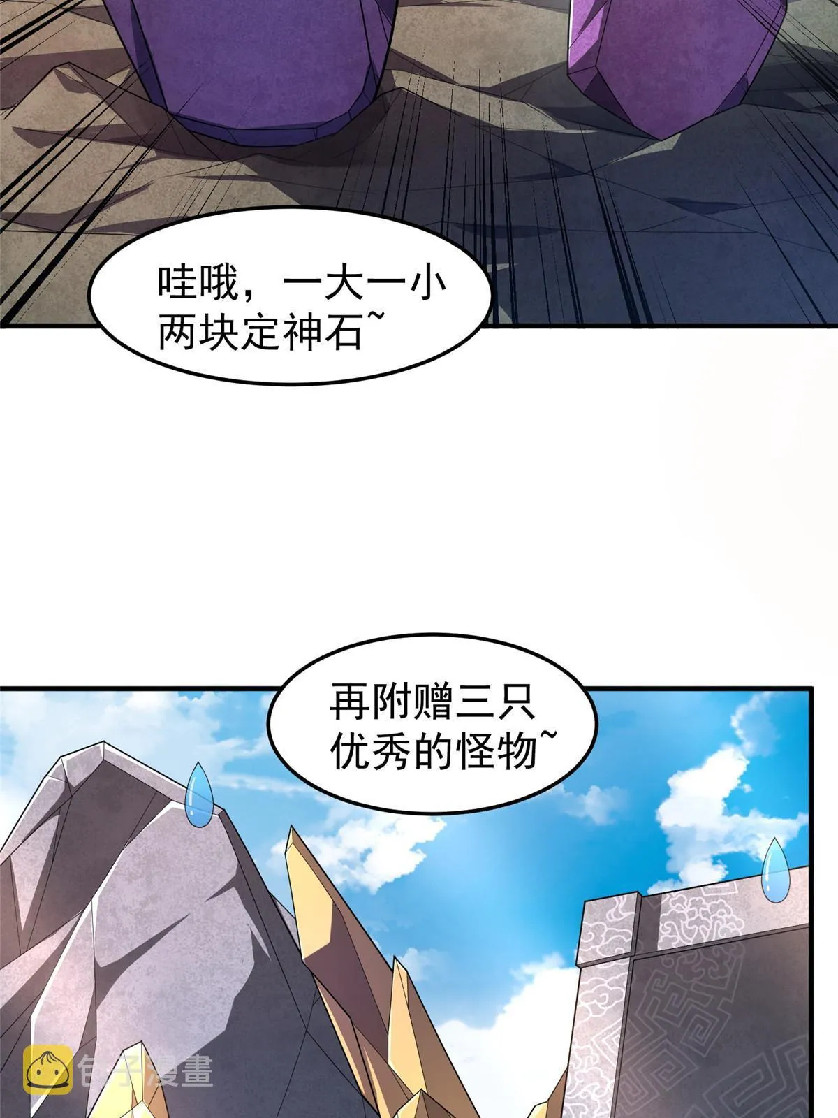 161 送橘童子 第26页