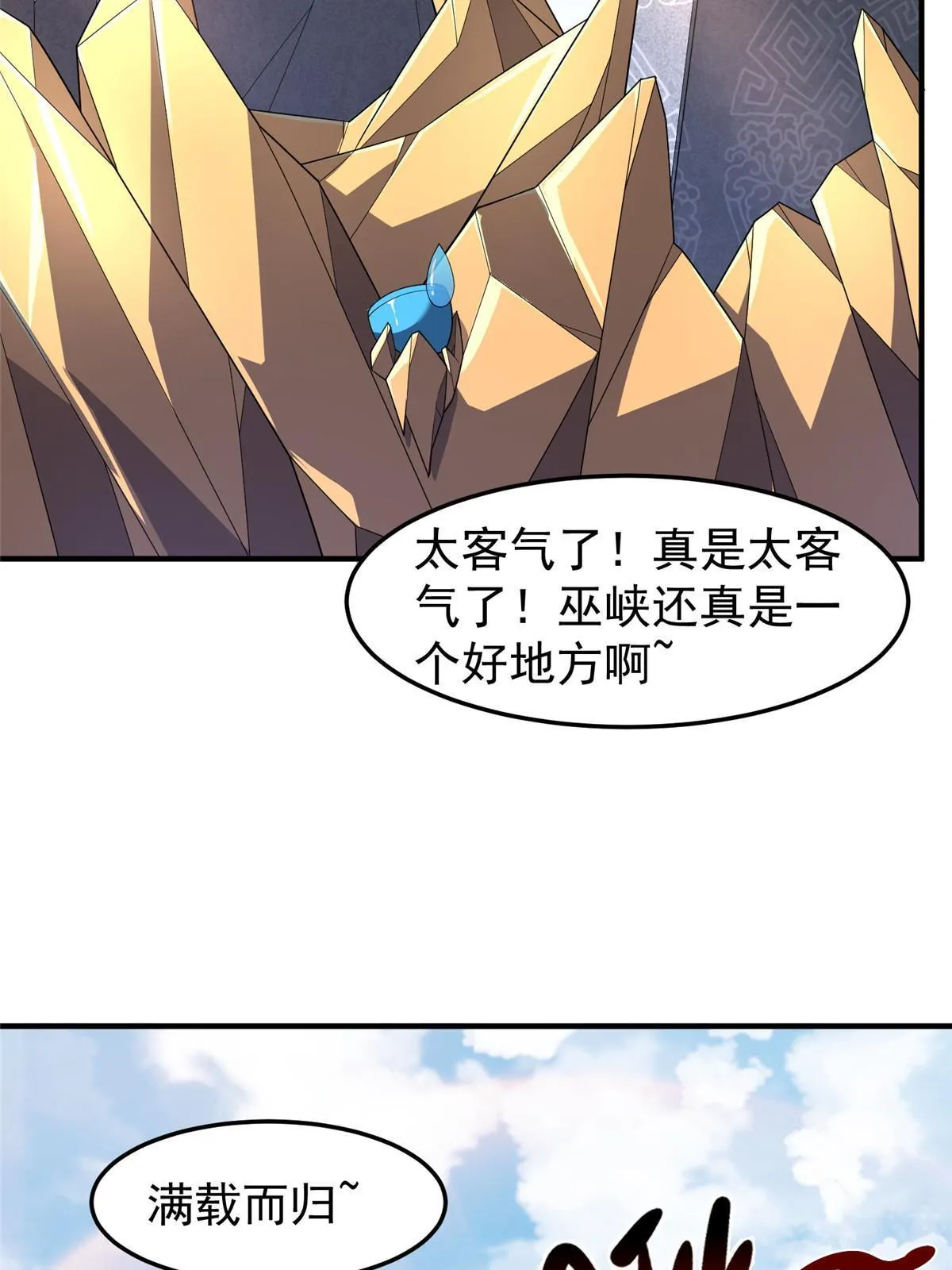 161 送橘童子 第27页