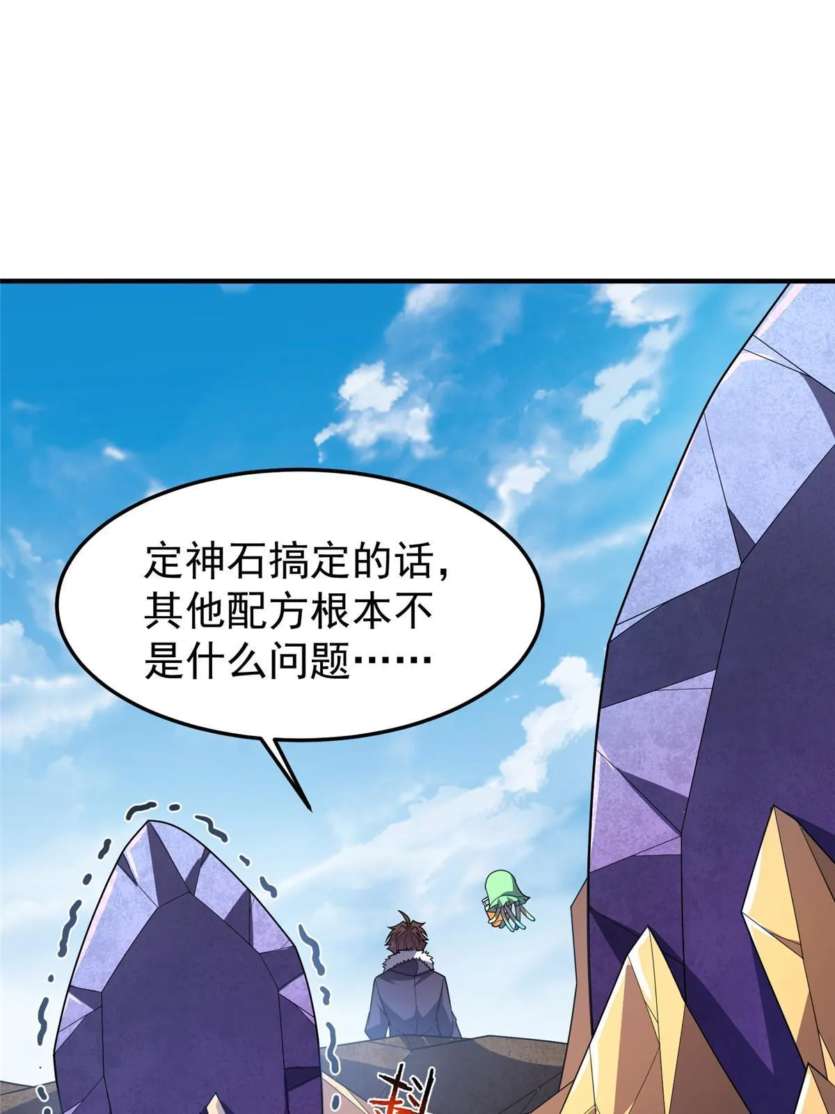 161 送橘童子 第32页