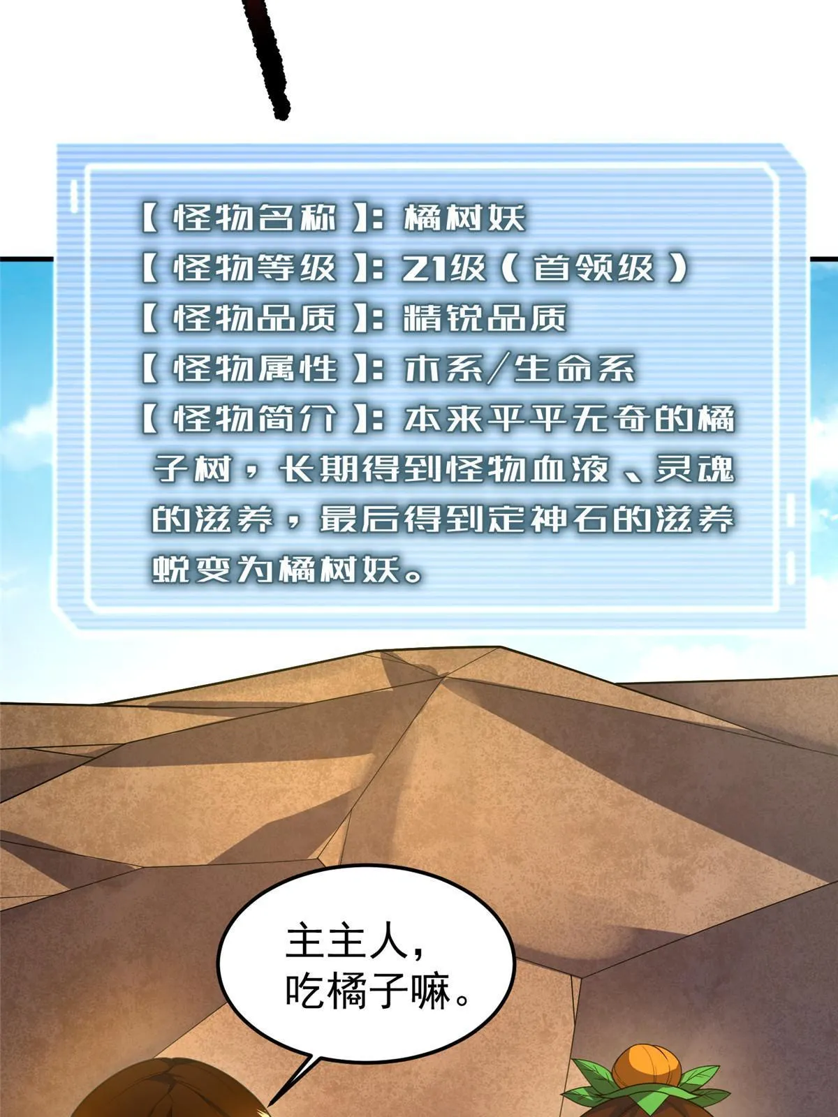 161 送橘童子 第36页