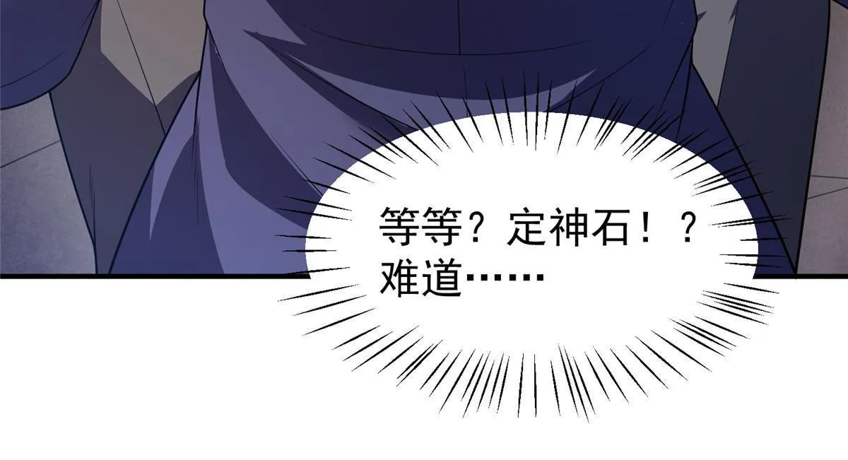 161 送橘童子 第39页