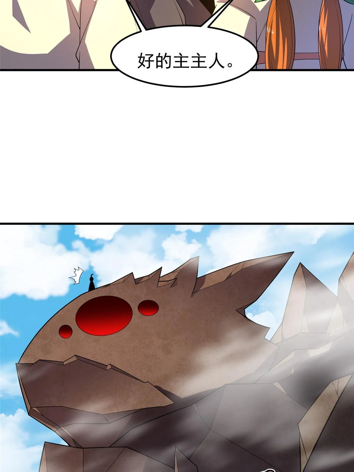 161 送橘童子 第42页