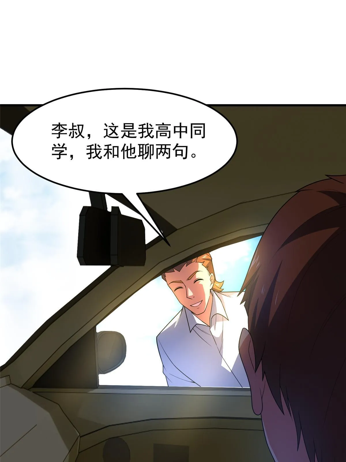 161 送橘童子 第45页