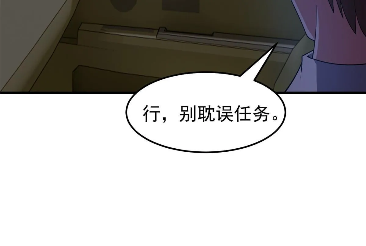 161 送橘童子 第46页