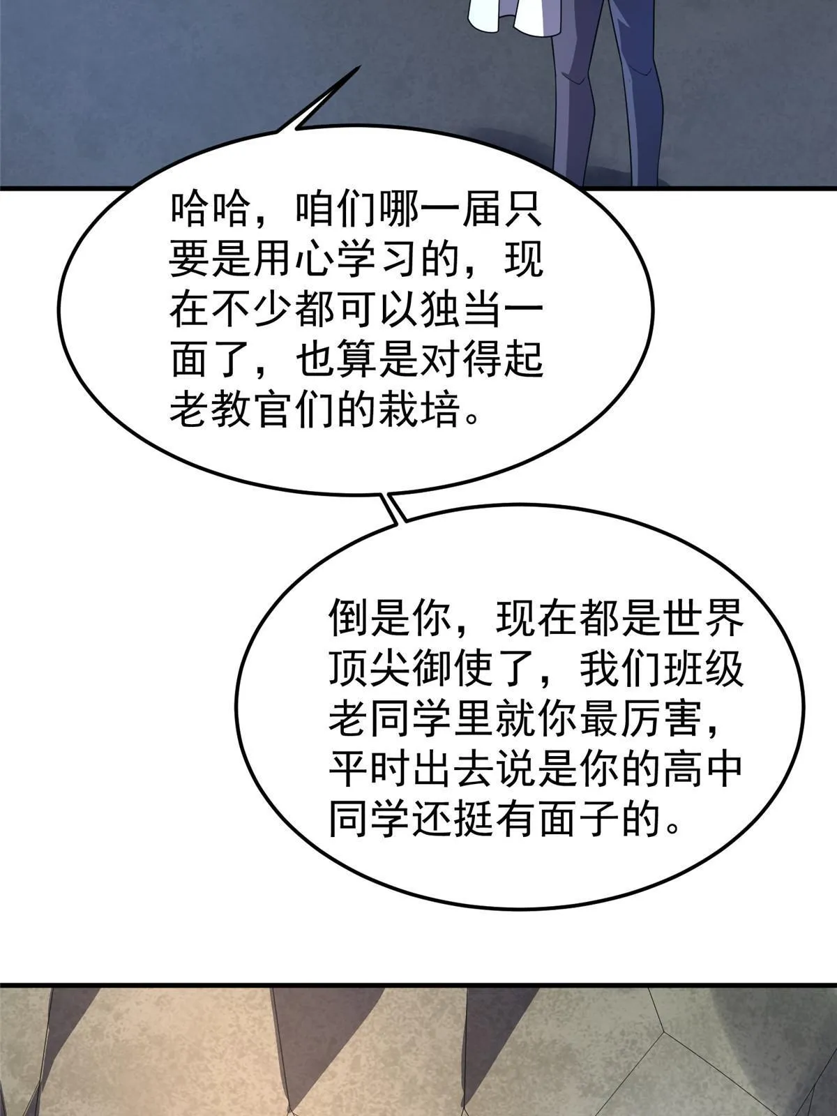 161 送橘童子 第48页