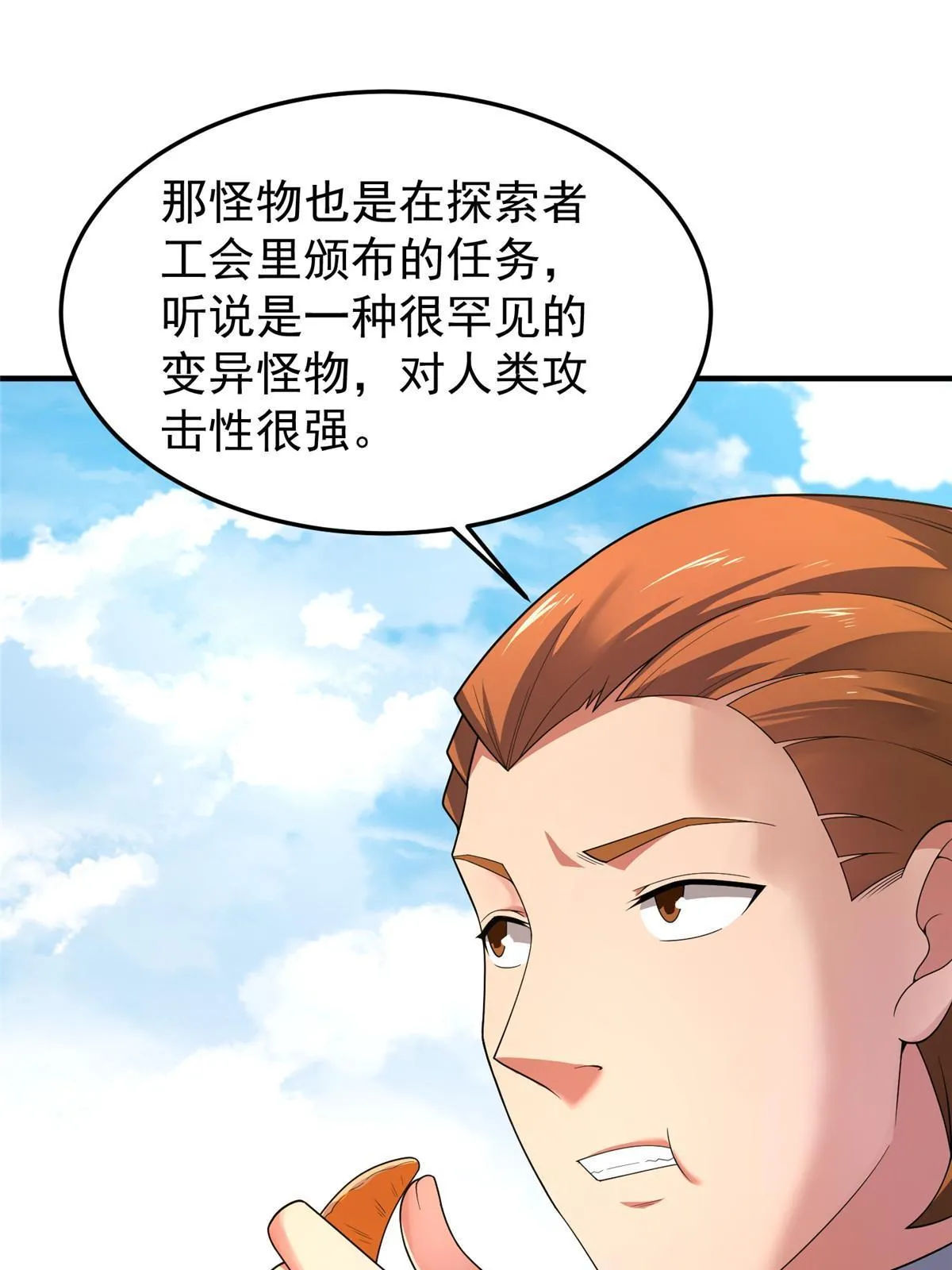 161 送橘童子 第54页