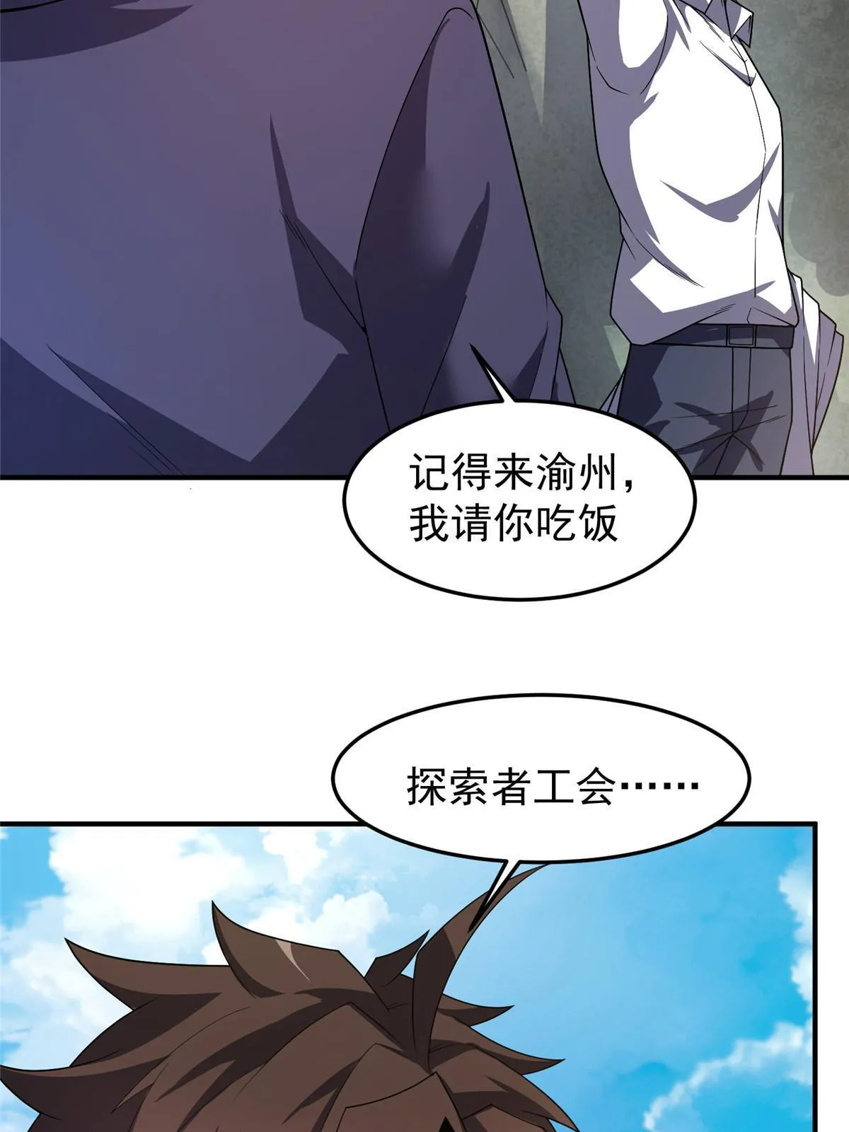 161 送橘童子 第56页