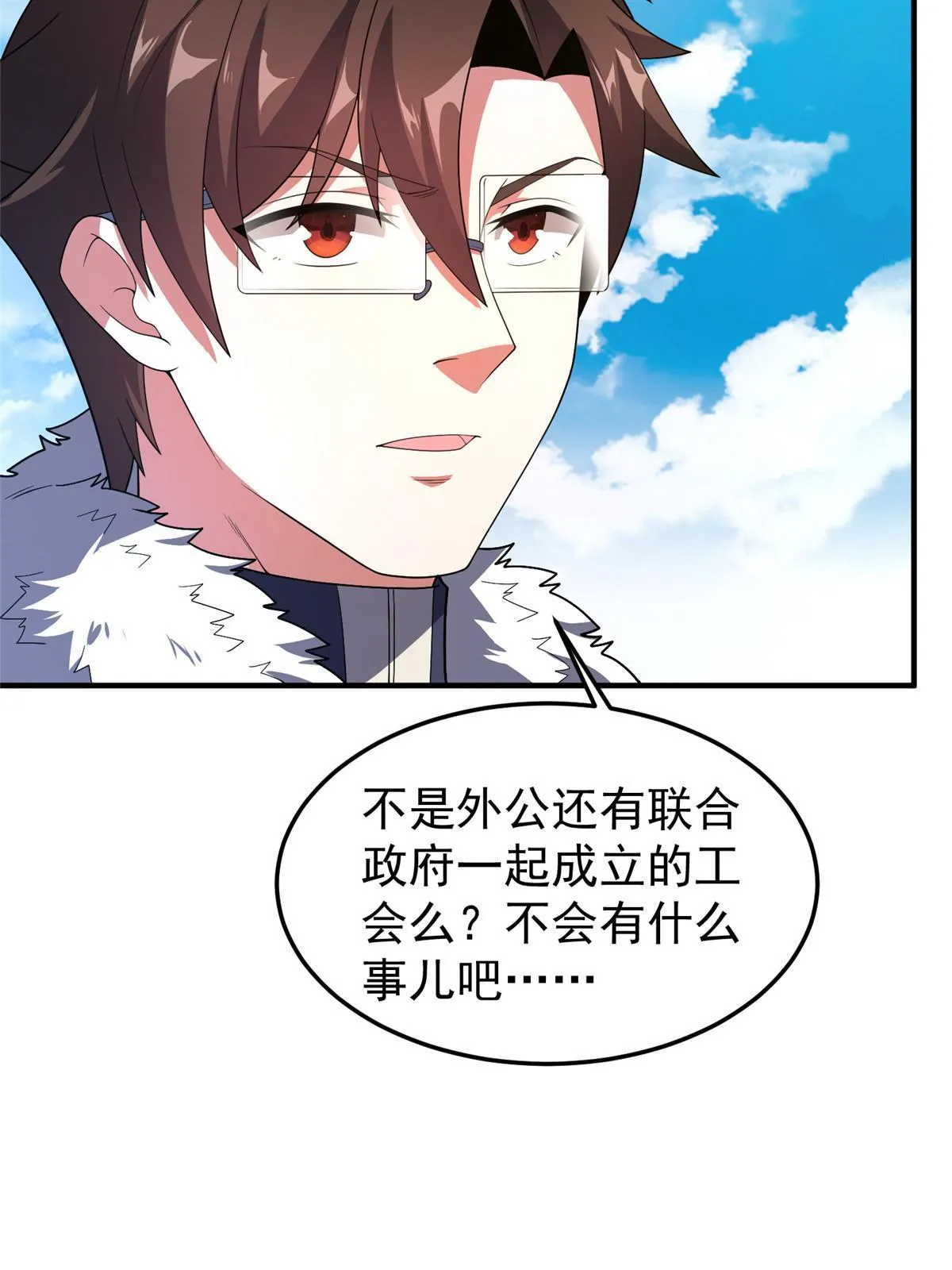 161 送橘童子 第57页