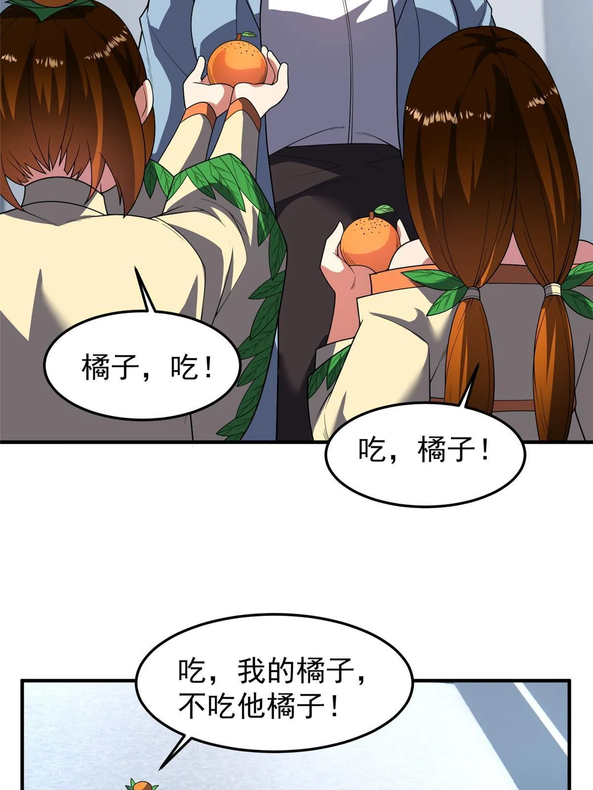 161 送橘童子 第59页