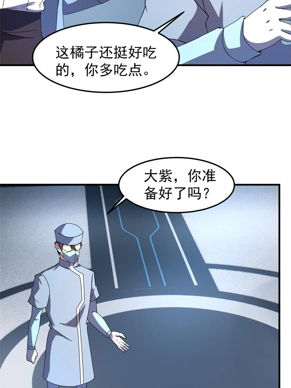 161 送橘童子 第62页