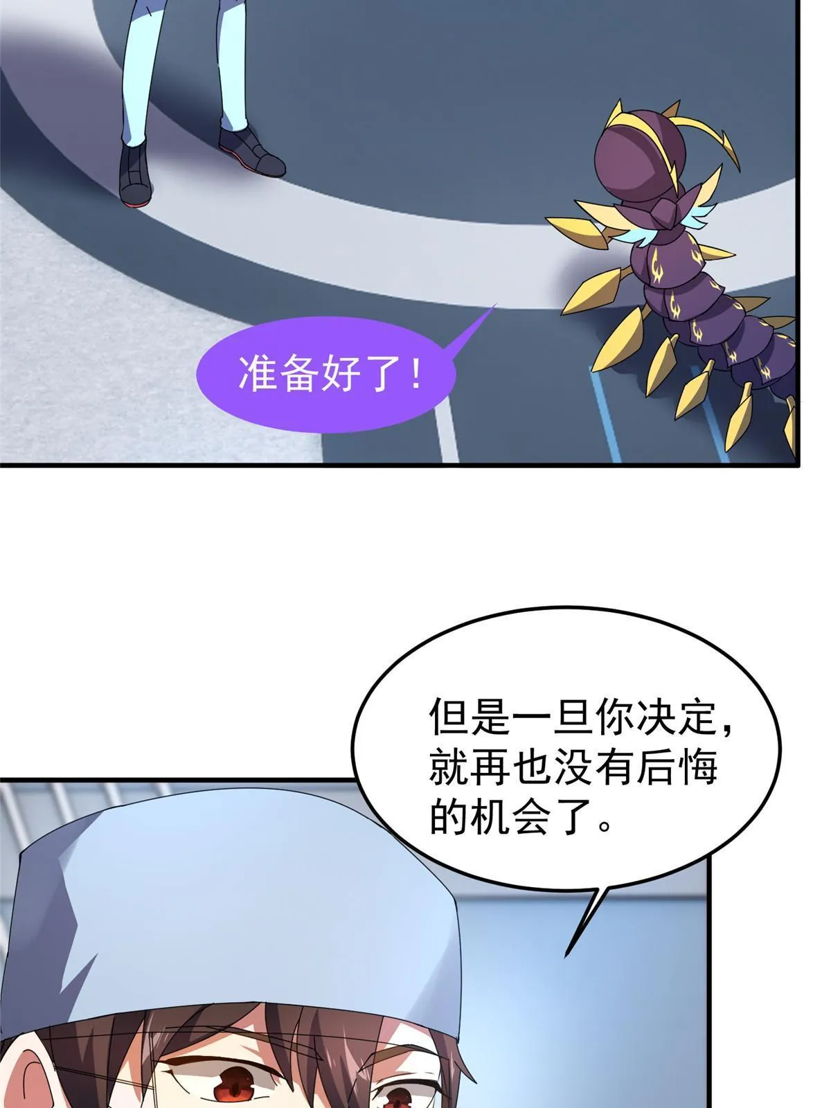 161 送橘童子 第63页
