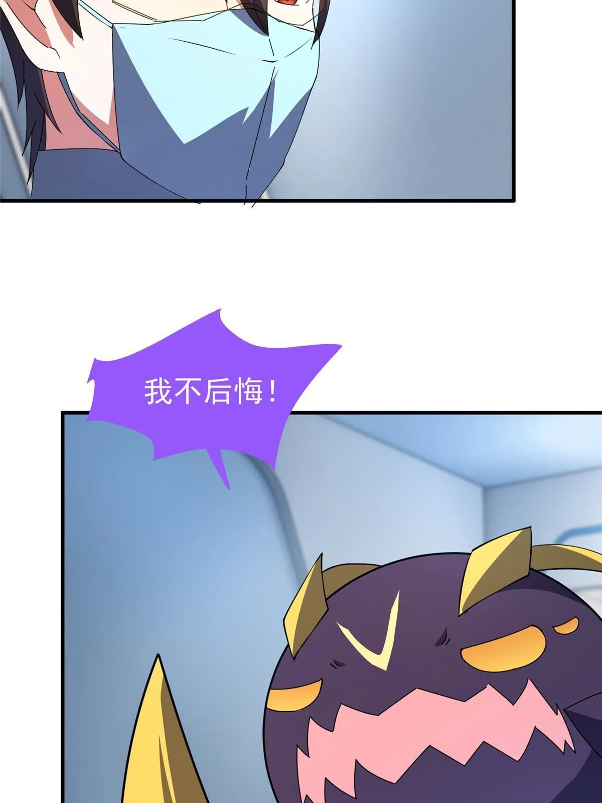161 送橘童子 第64页