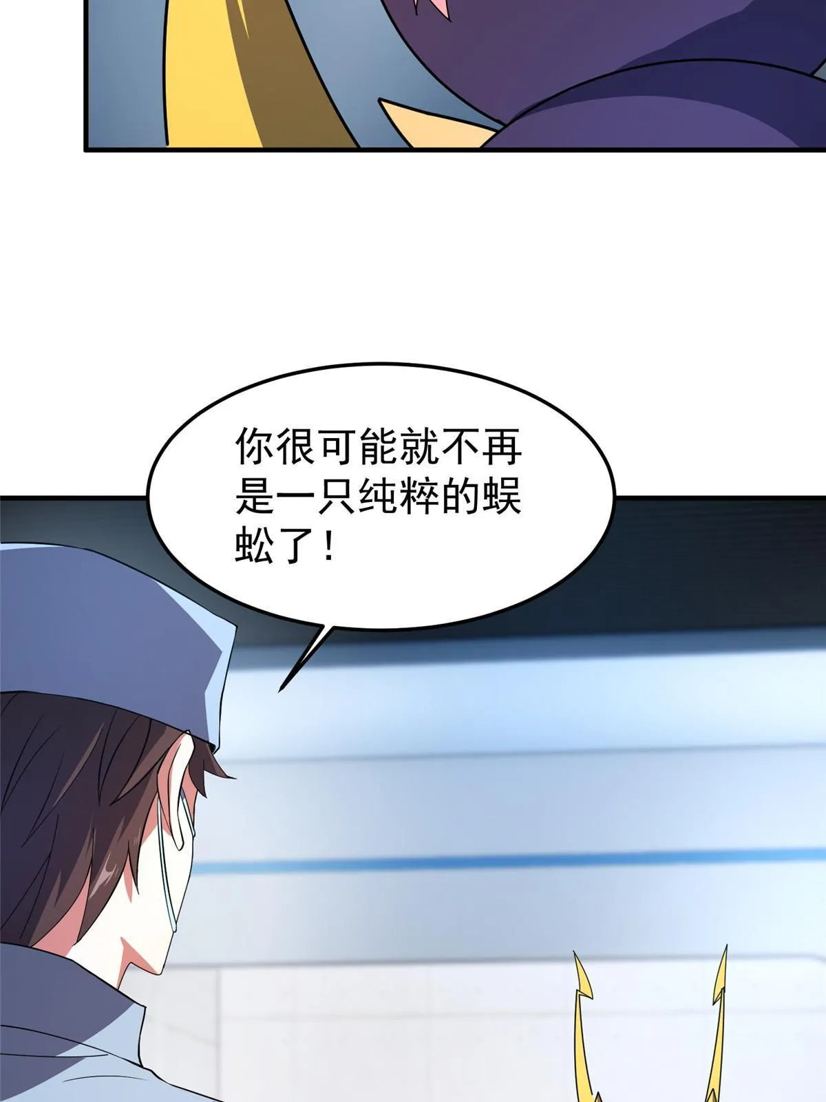 161 送橘童子 第65页