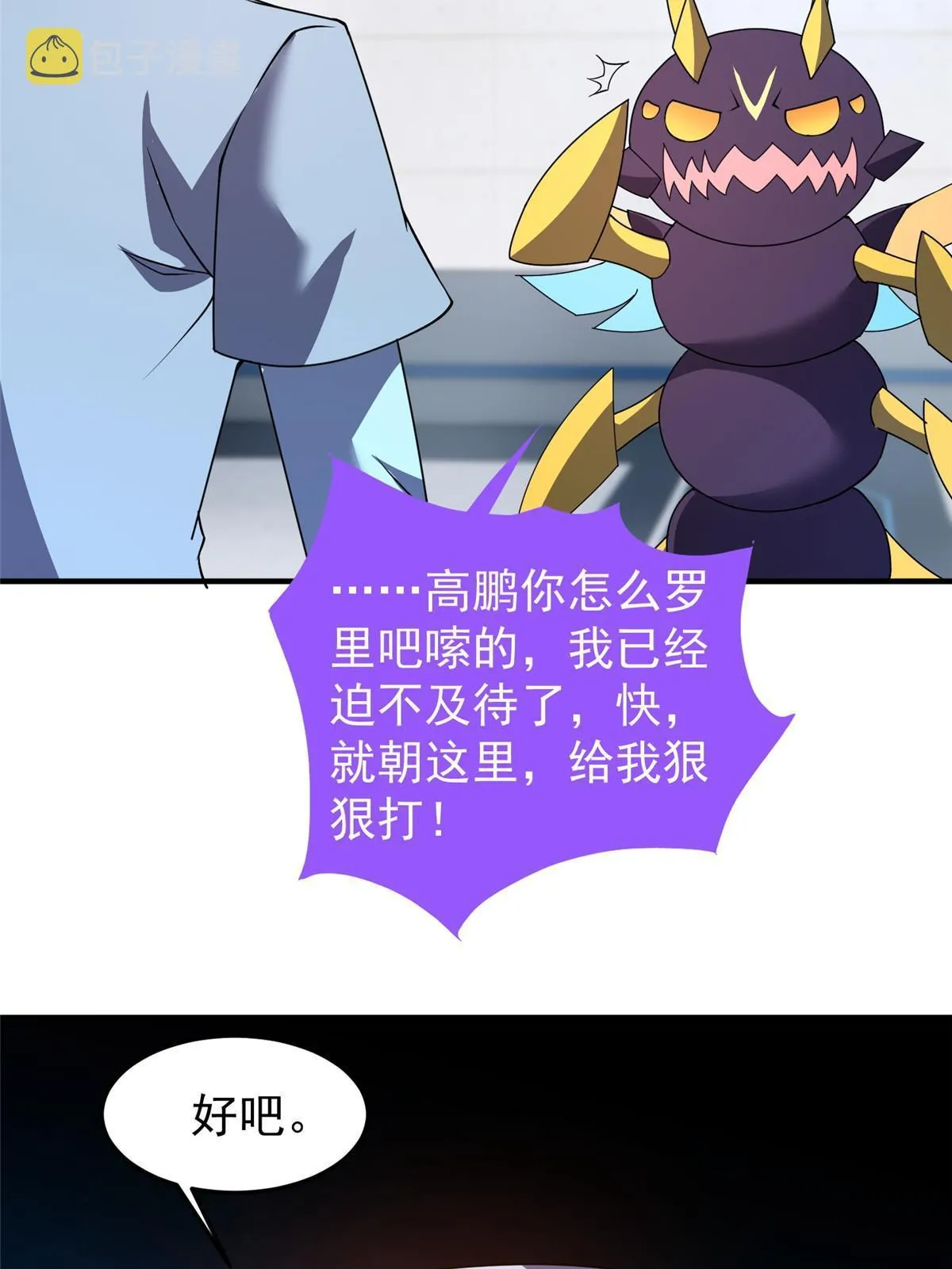 161 送橘童子 第66页