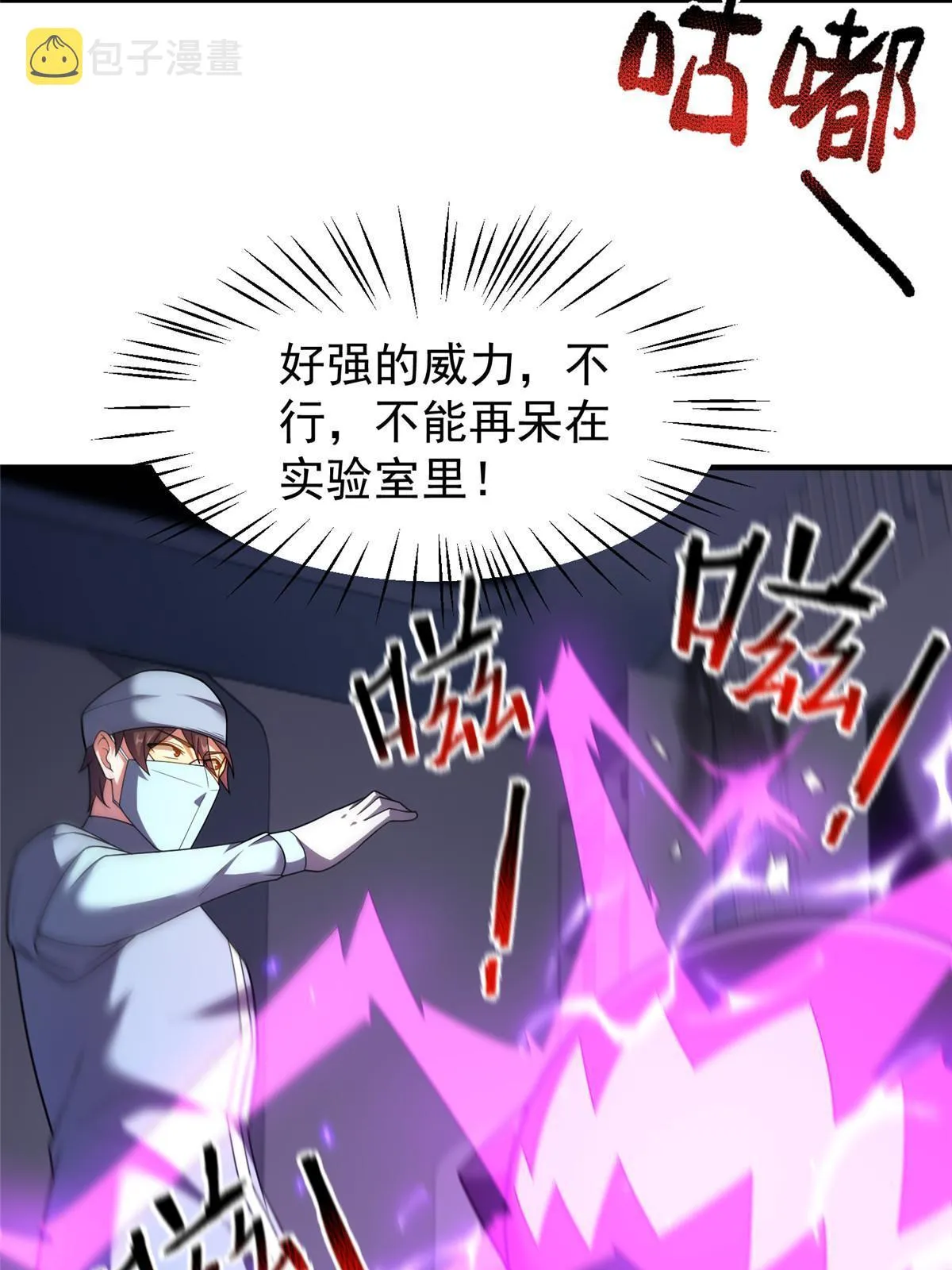 162 暗金蜈龙 第4页