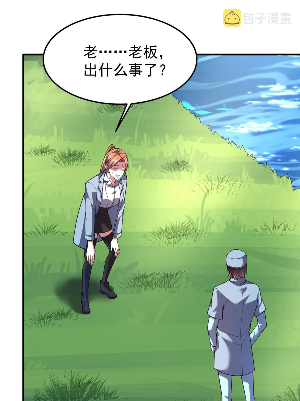 162 暗金蜈龙 第7页