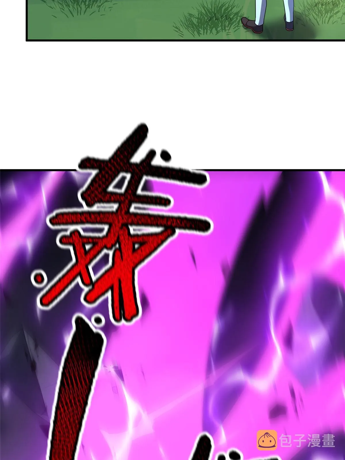 162 暗金蜈龙 第8页
