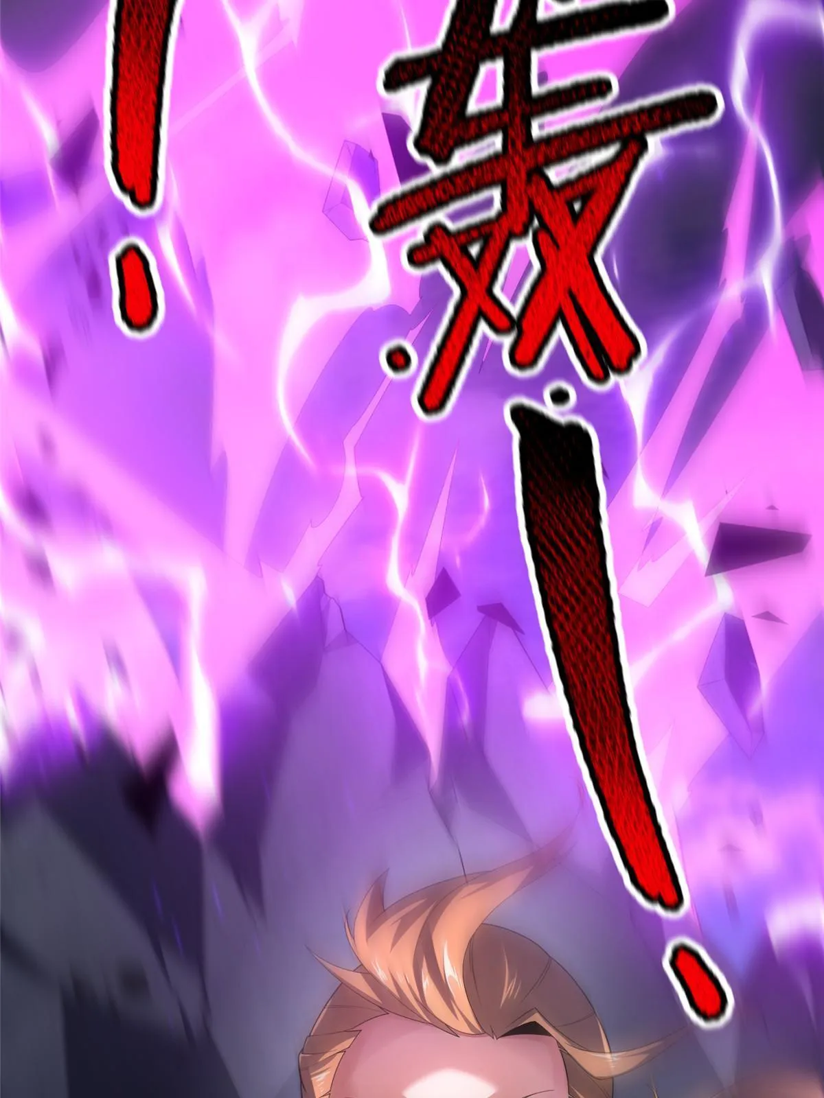 162 暗金蜈龙 第9页