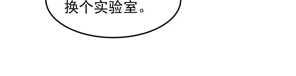 162 暗金蜈龙 第12页