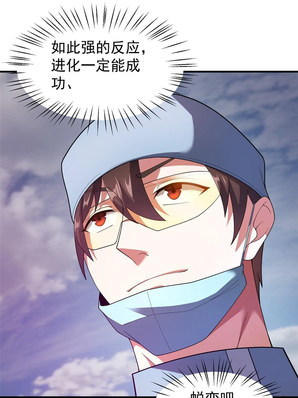 162 暗金蜈龙 第13页