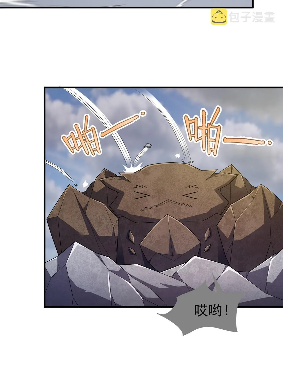 162 暗金蜈龙 第15页