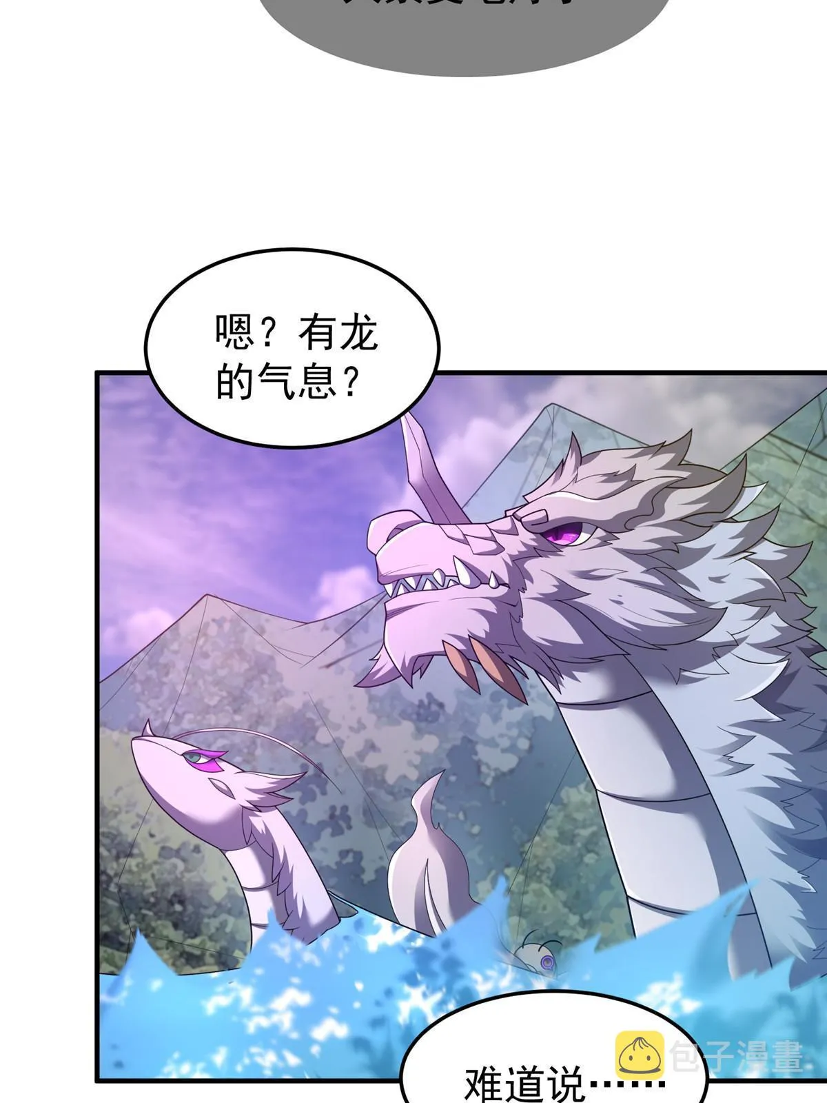 162 暗金蜈龙 第20页