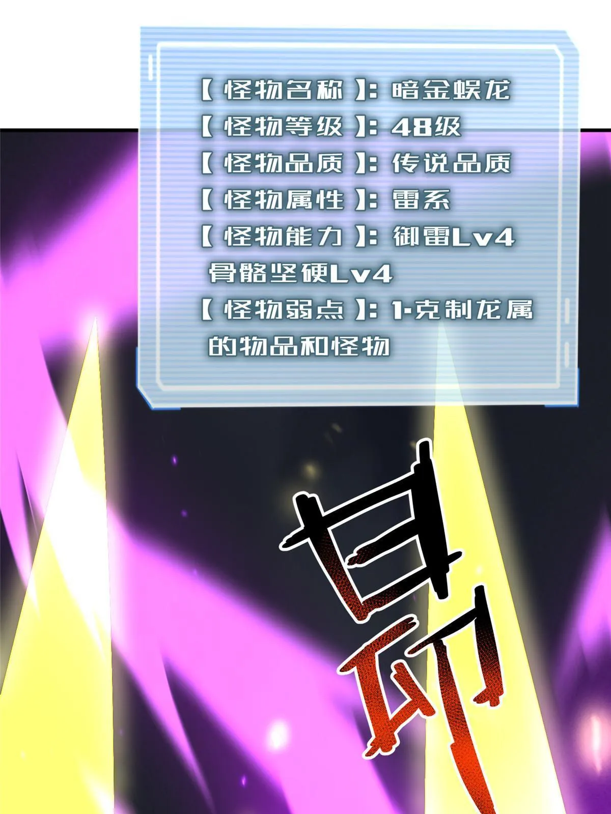 162 暗金蜈龙 第22页