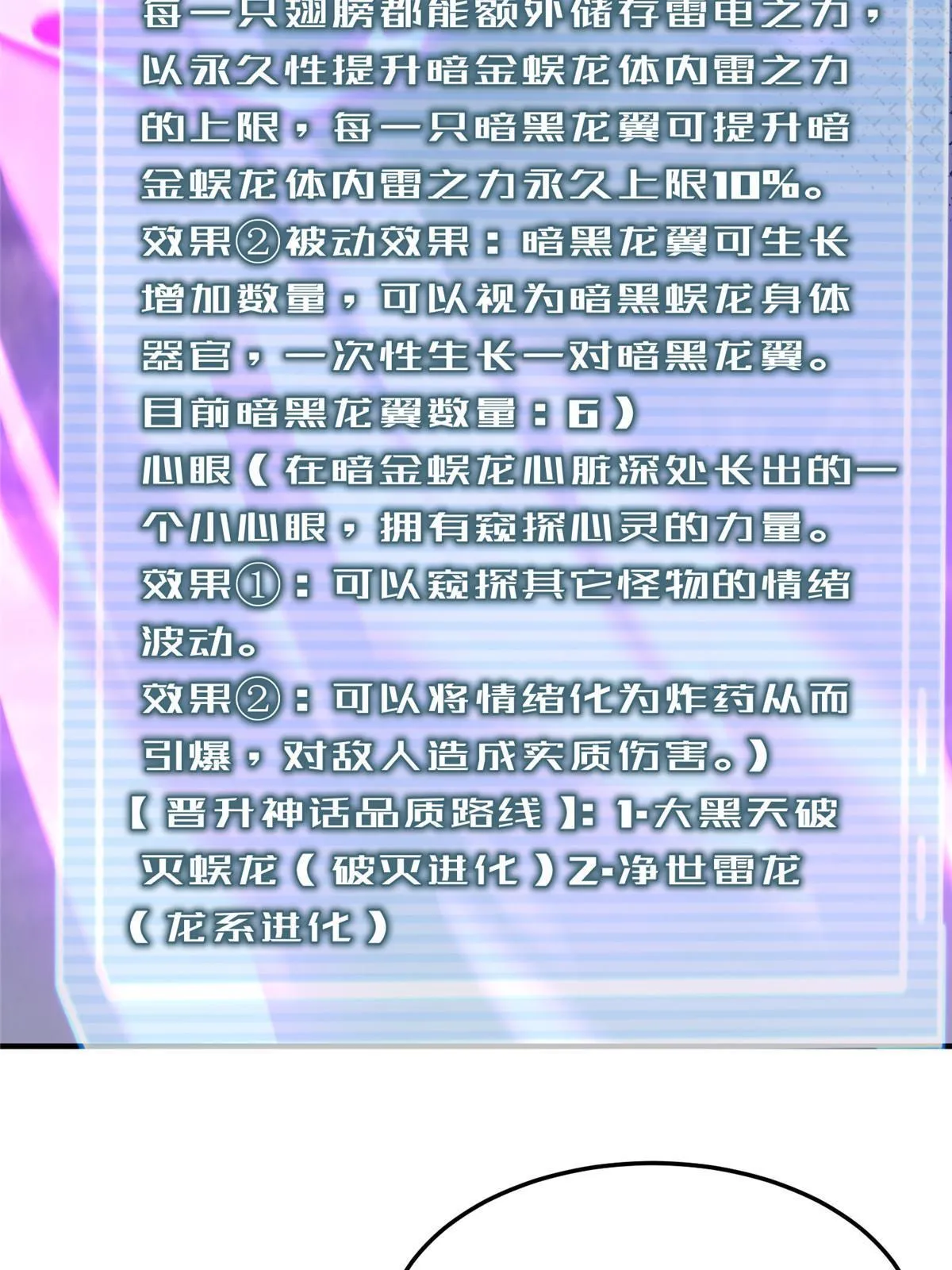 162 暗金蜈龙 第26页