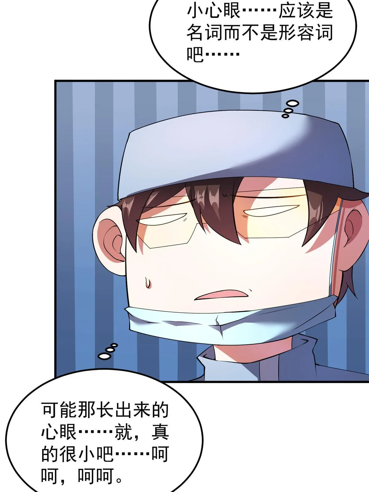 162 暗金蜈龙 第27页