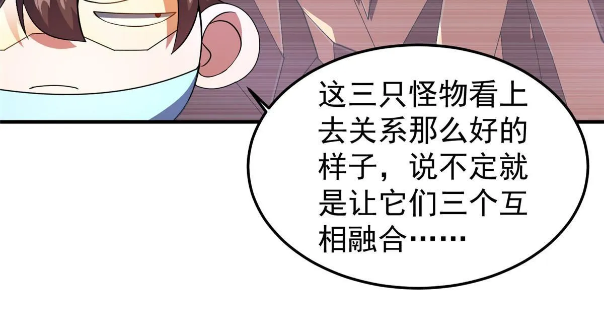 162 暗金蜈龙 第30页